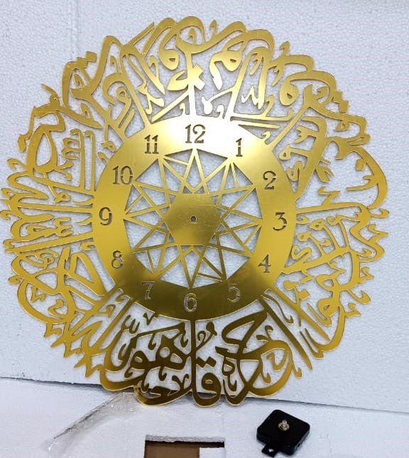 Surah Al Ikhlas Clock - Golden ( UAE Delivery Time: 1-3 Days )